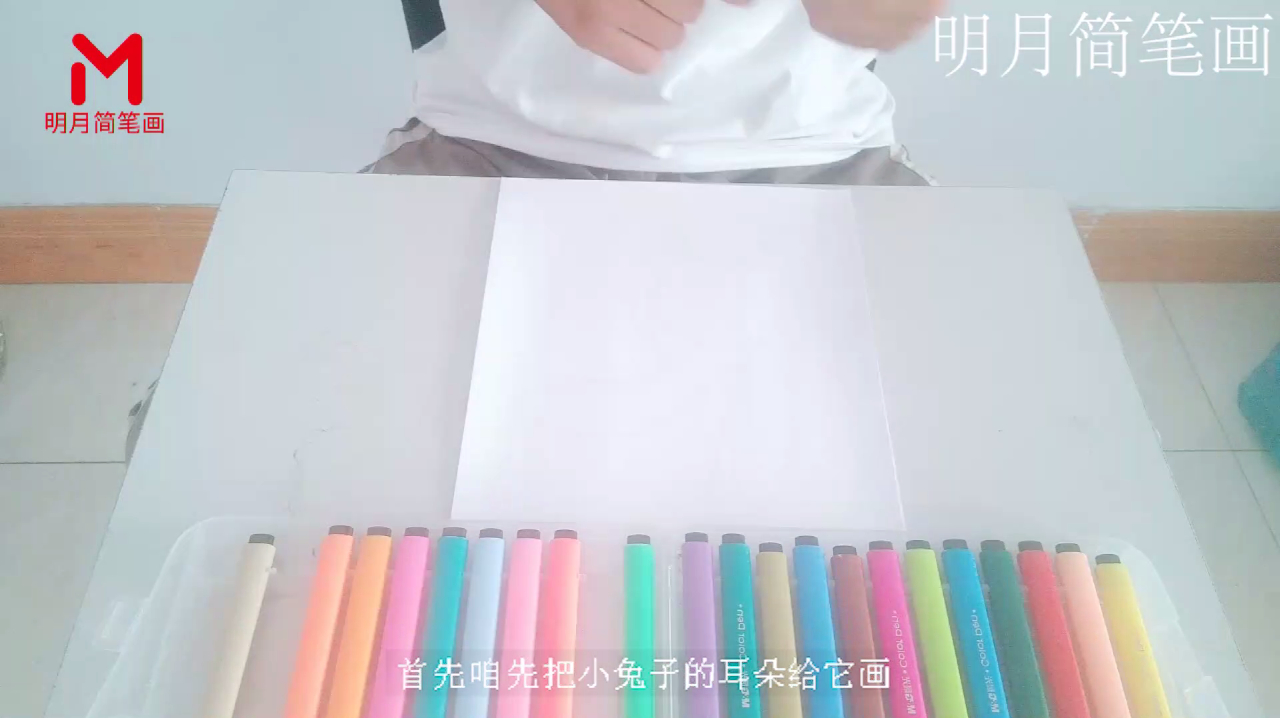 今天给大家带来的是一个小兔子的简笔画