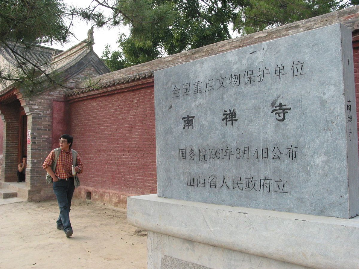 和尚与钻石：舍利子与修行