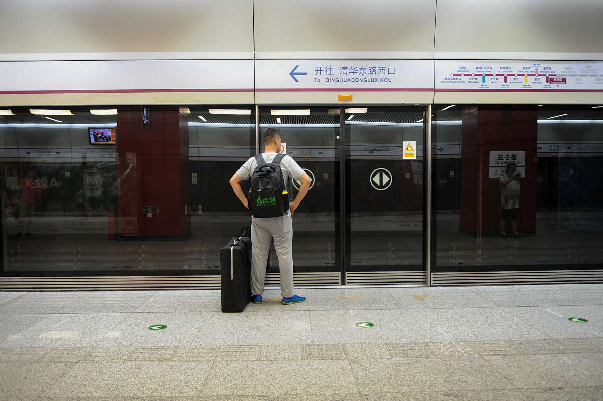 几点回家？ - 详细说明获取准确时间