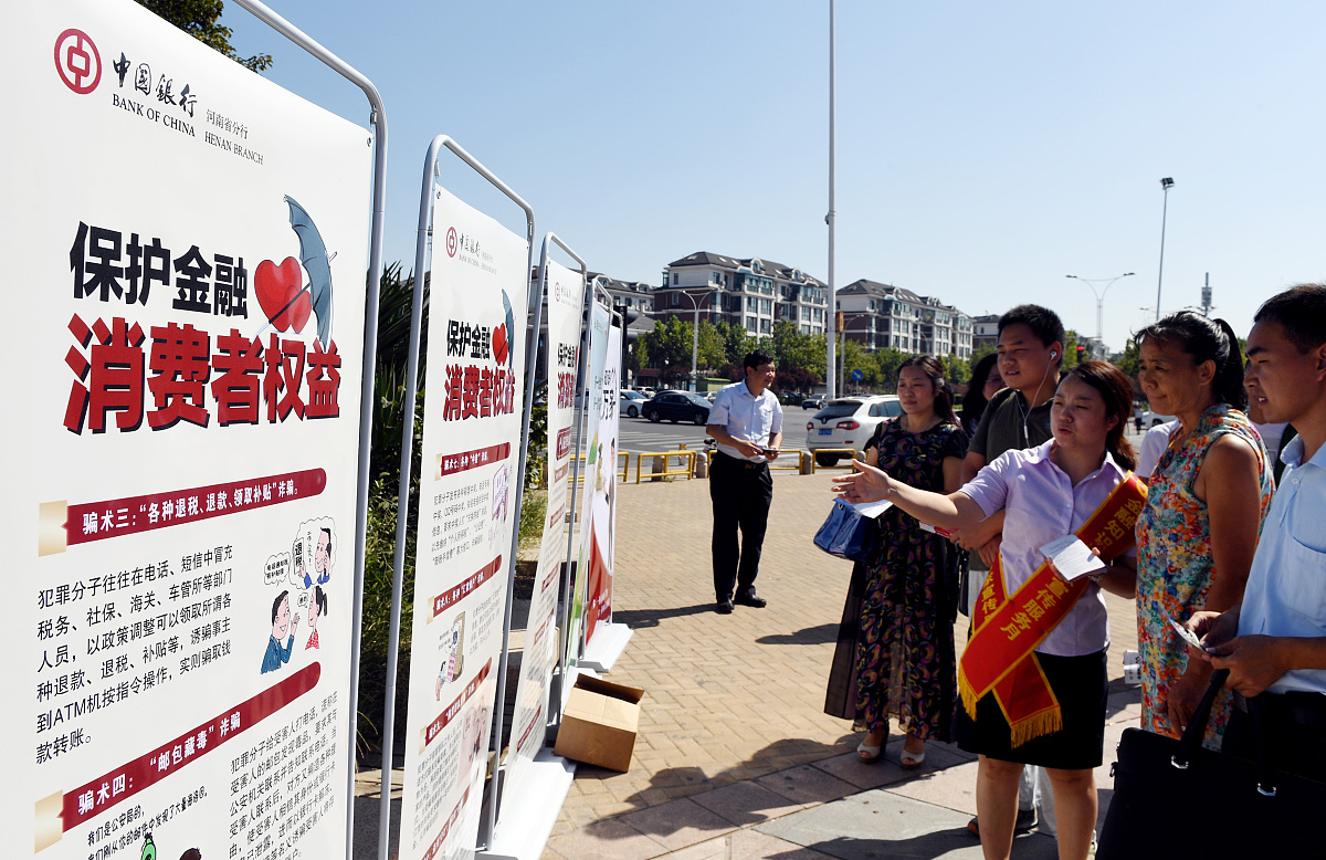 关于开展反洗钱、反诈骗和存款保险的宣传活动