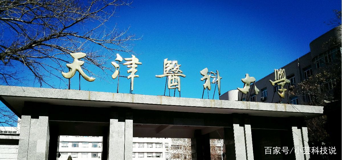 好的医学院校有哪些？其中前几所都是双非，考上这所就业不愁