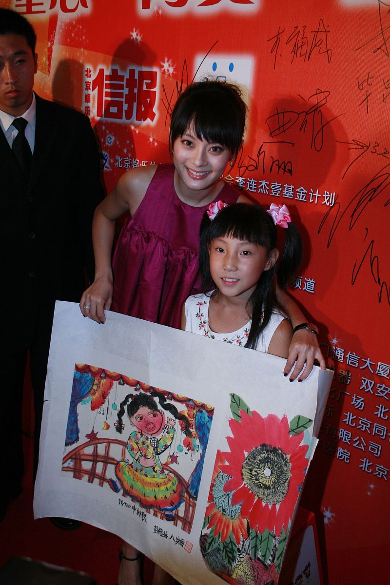2007年8月31日,北京,李连杰"1基金"慈善拍卖晚会.孙俪+++_+++李连杰