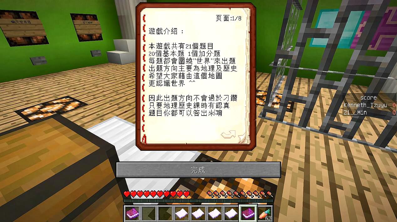 [图]★我的世界★Minecraft 籽岷的1.12单人解题 益智游戏世界大挑战