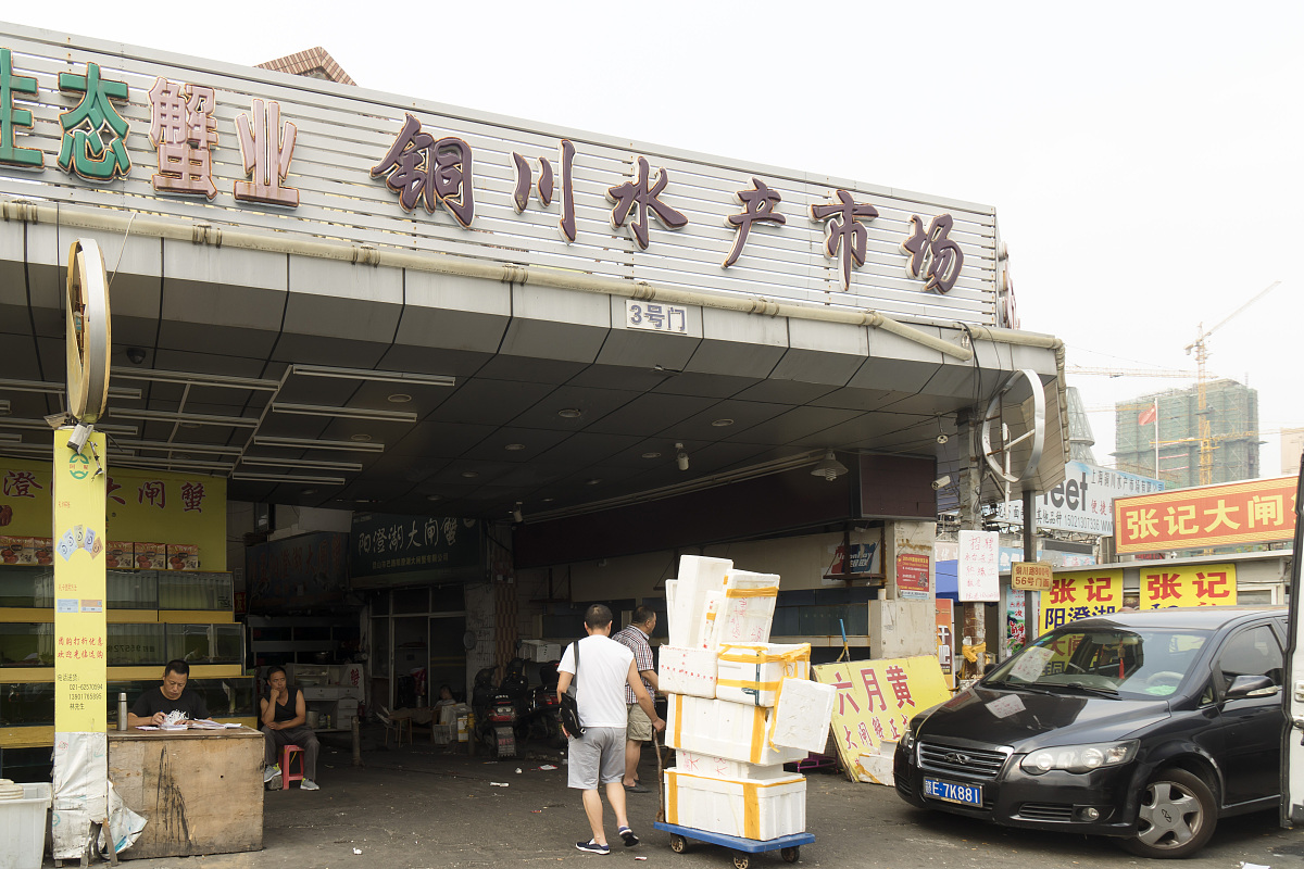 ***_***2016年9月2日,上海最大的海鲜批发市场,铜川路水产市场将全面