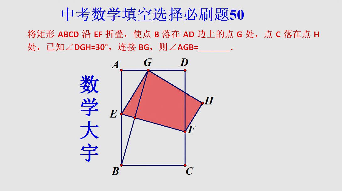 [图]中考数学填空选择必刷题50