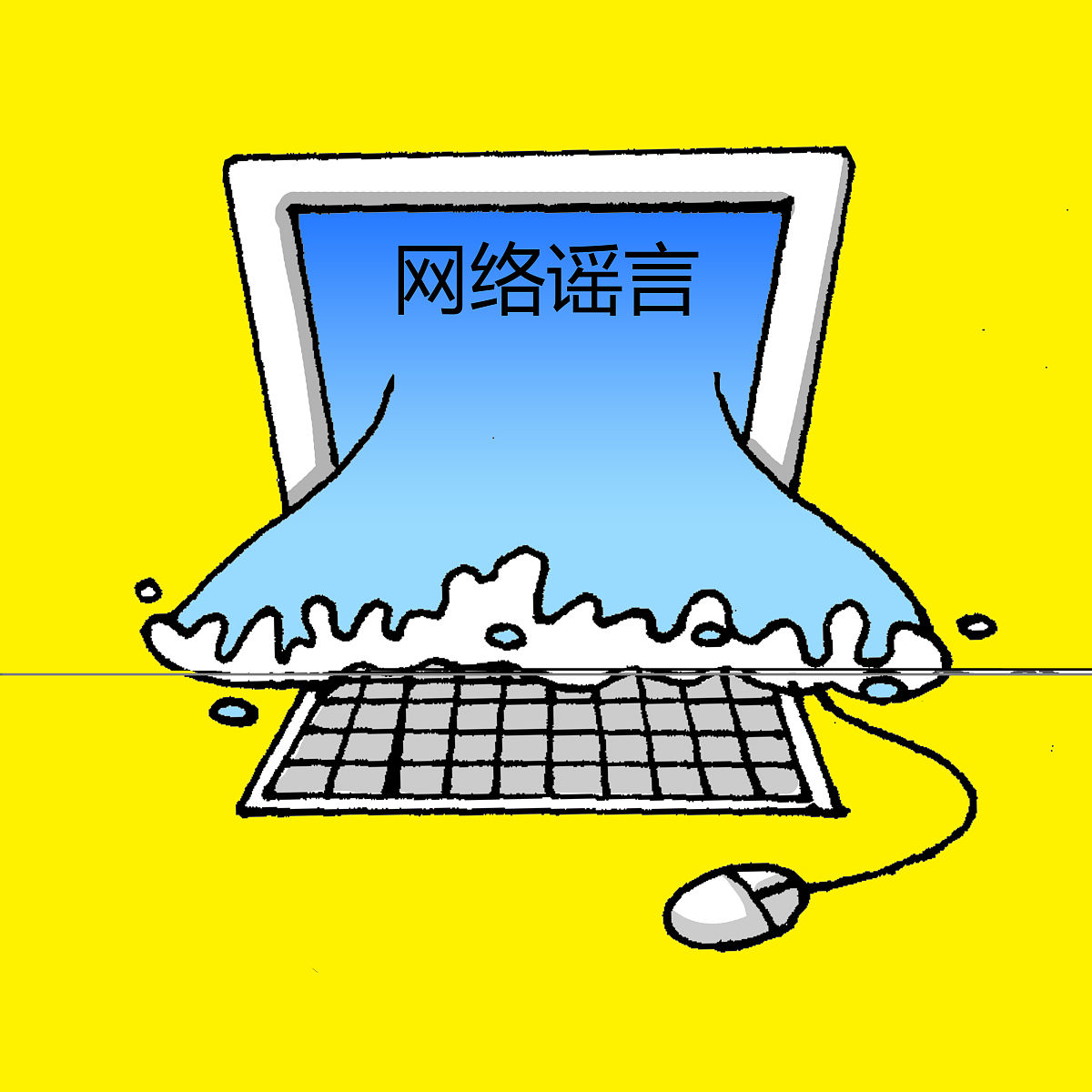 网络空间语言文字规范问题：原因与建议