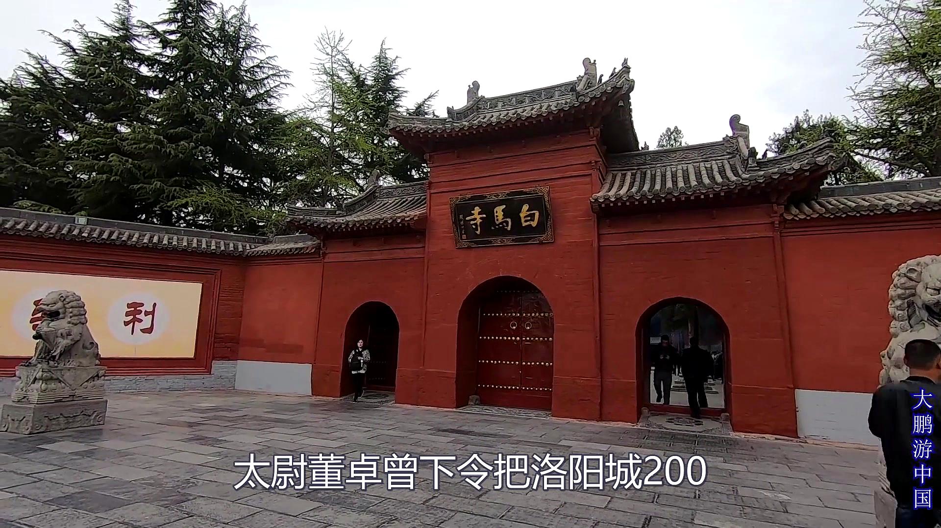 [图]实拍中国第一古刹:洛阳白马寺