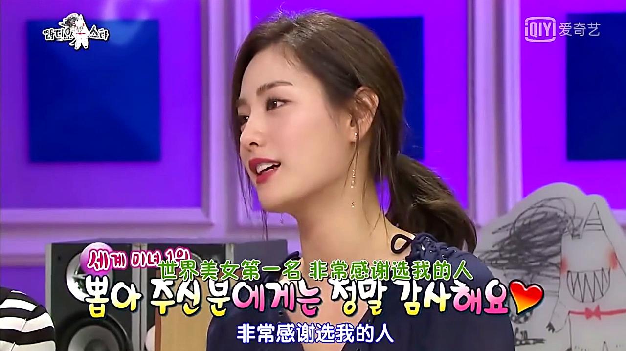 [图]Radio Star:NANA获得了世界第一美女的称号,竟然还觉得丢人?