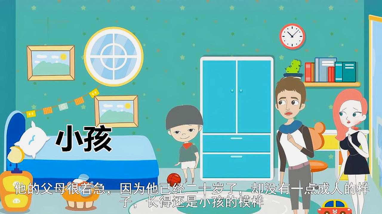 [图]悬疑推理动画《小孩》:他已经二十岁了,长得却还是小孩的模样!