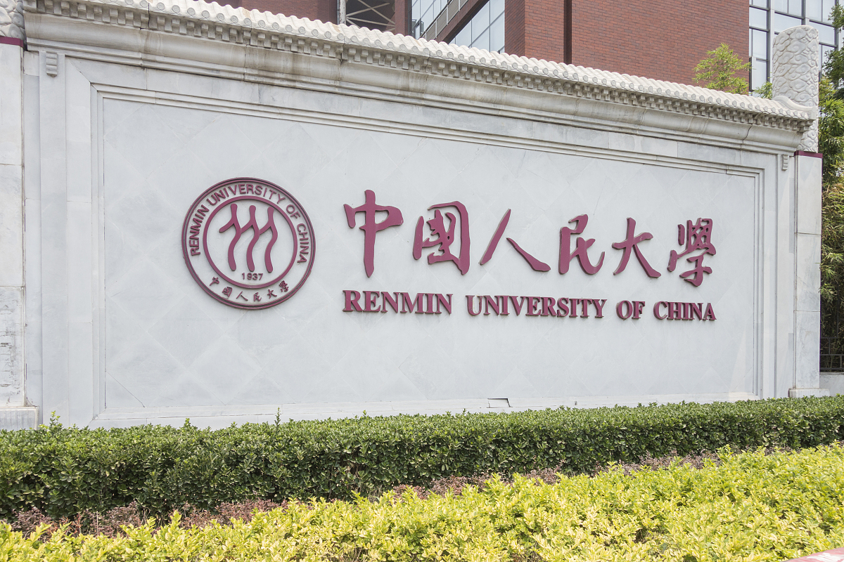 中国人民大学哲学专业怎么样？ - 深入了解人大哲学专业的优势和前景