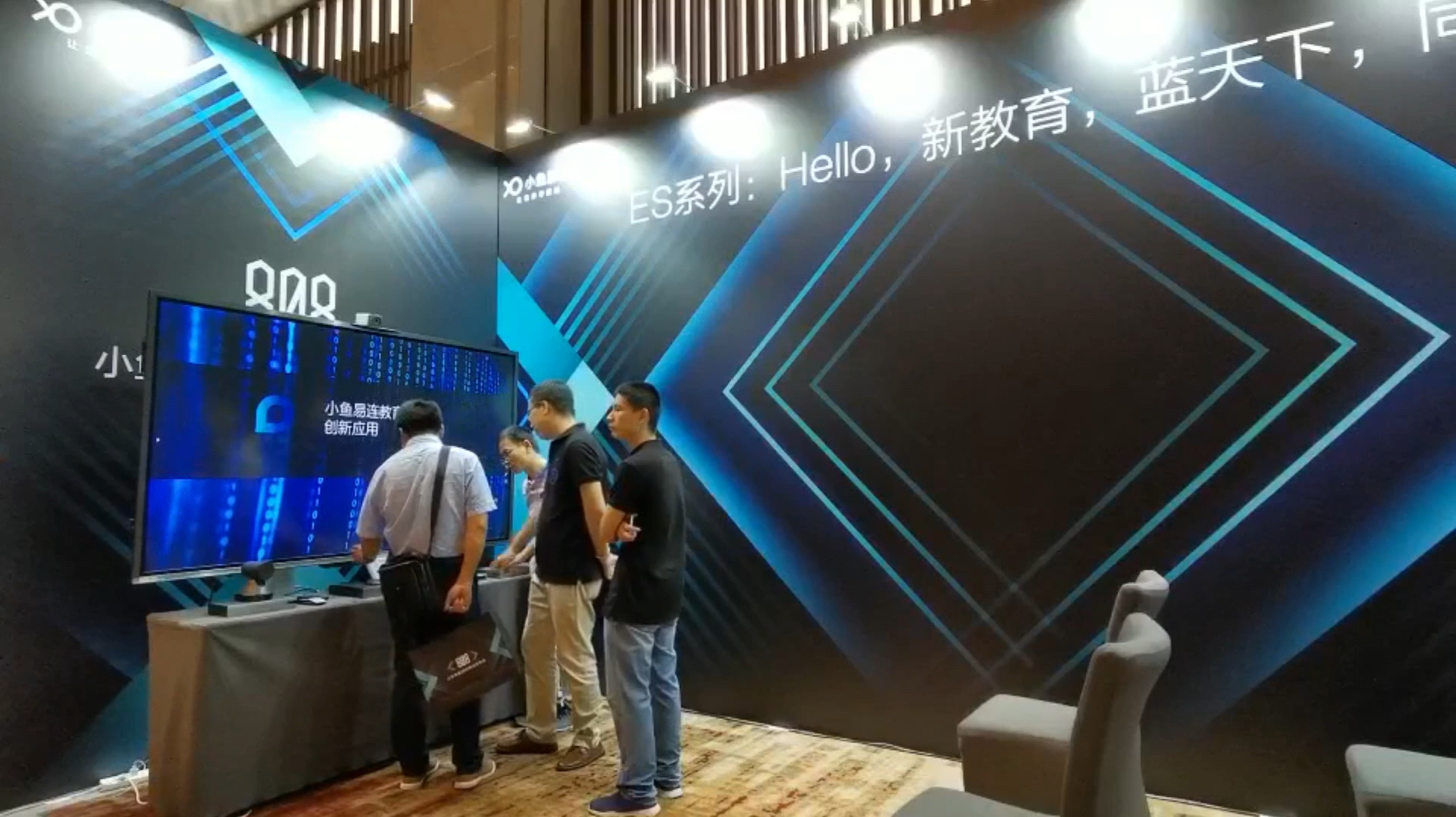 2019小鱼易连808新品发布