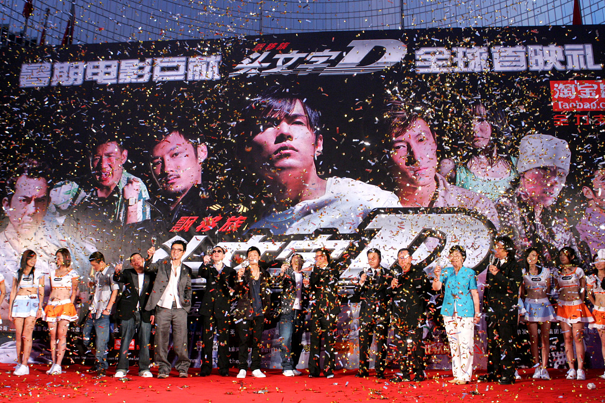 2005年6月19日晚,电影《头文字d》全球首映礼在北京君悦酒店广场,主创