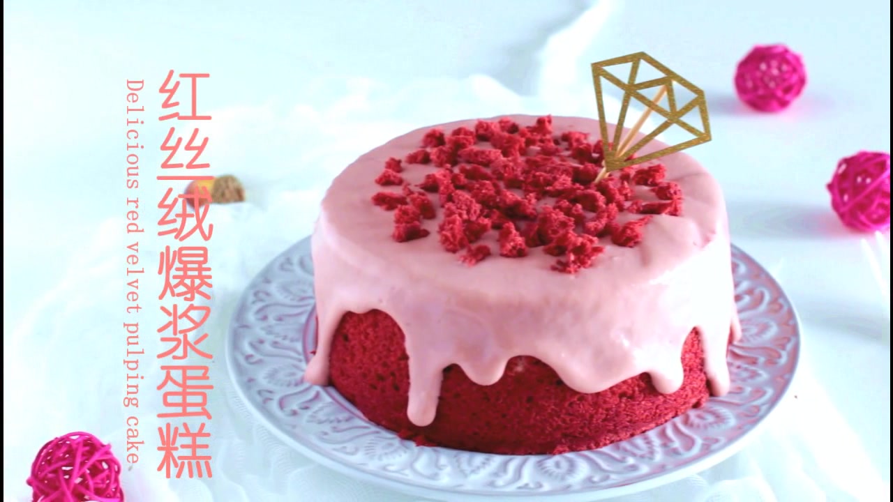 作为一位中年少女,生活中怎能缺少粉红色,太美味了