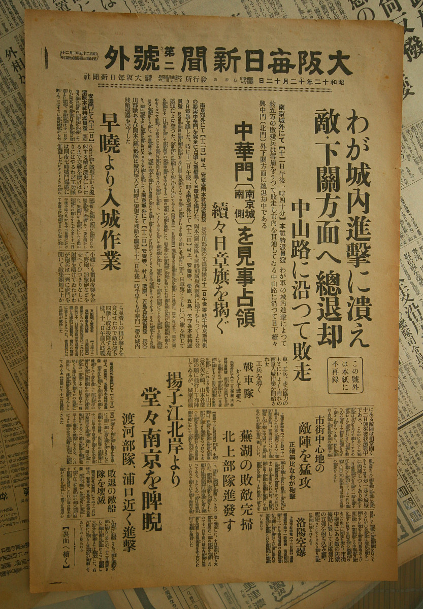 民国政府時代の日本語: 歴史と特徴