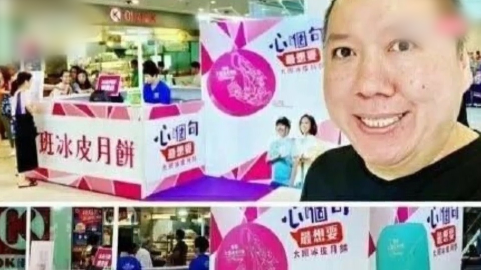 大班月饼创办人之子撑港独引公愤 产品在电商平台全线下架