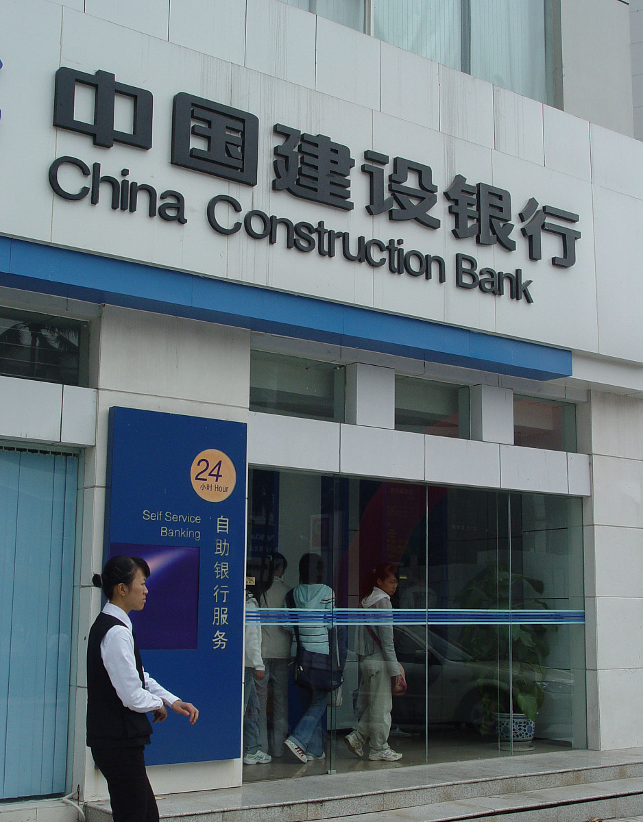 2007年 12月 30日 , 海口 一家 中国 建设银行 网点 .+++_+++建设银行