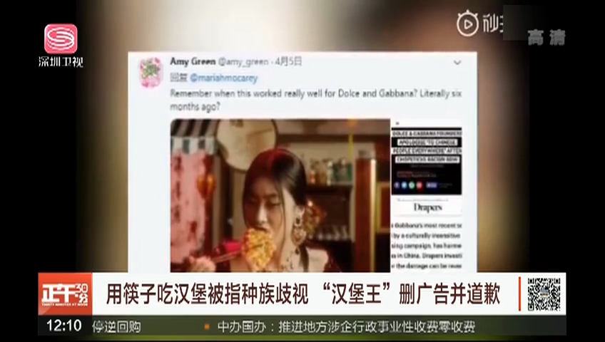 用筷子吃汉堡被指种族歧视 “汉堡王”删广告并道歉
