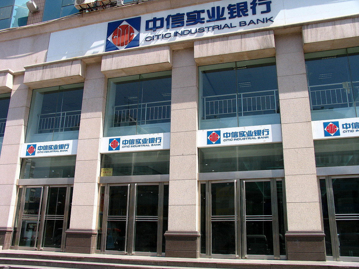 2005年4月30日,郑州市,中信实业银行.+++_+++银行,中信实业银行,投资,