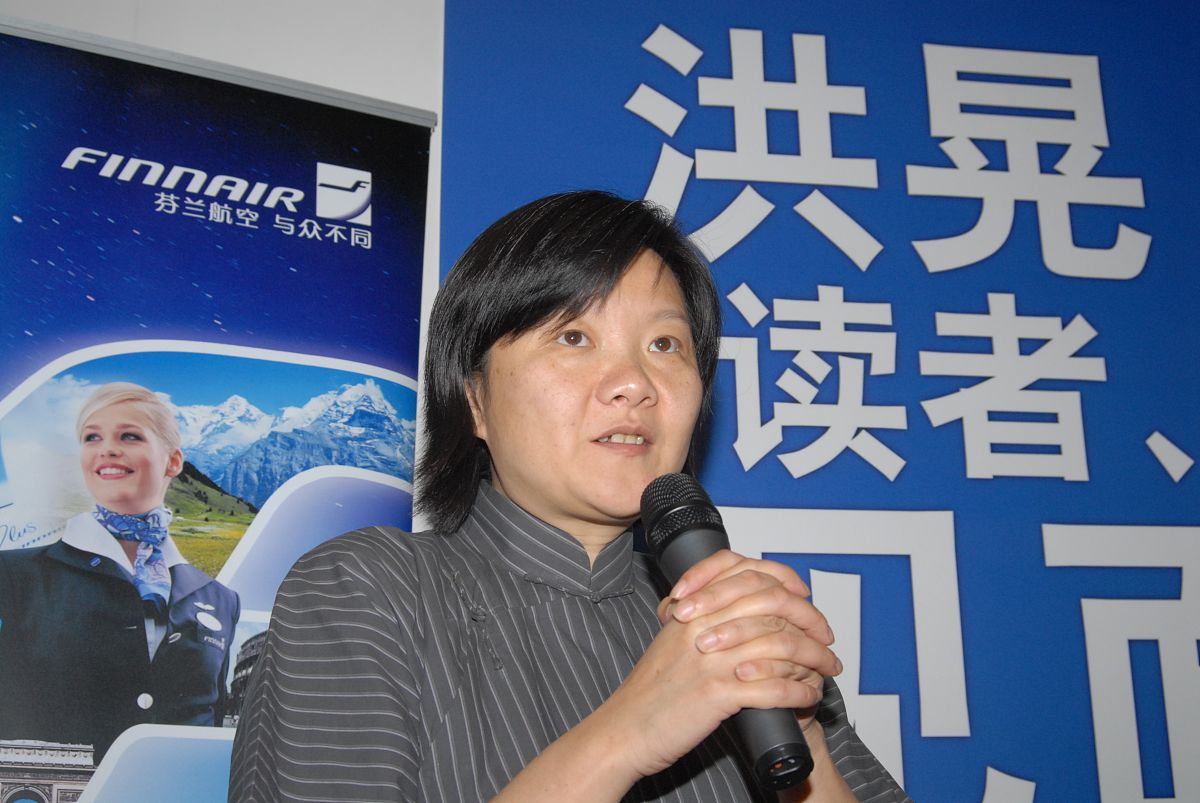 2006年5月28日,洪晃女士在北京举办博客网友聚会,与博客之友畅所欲言