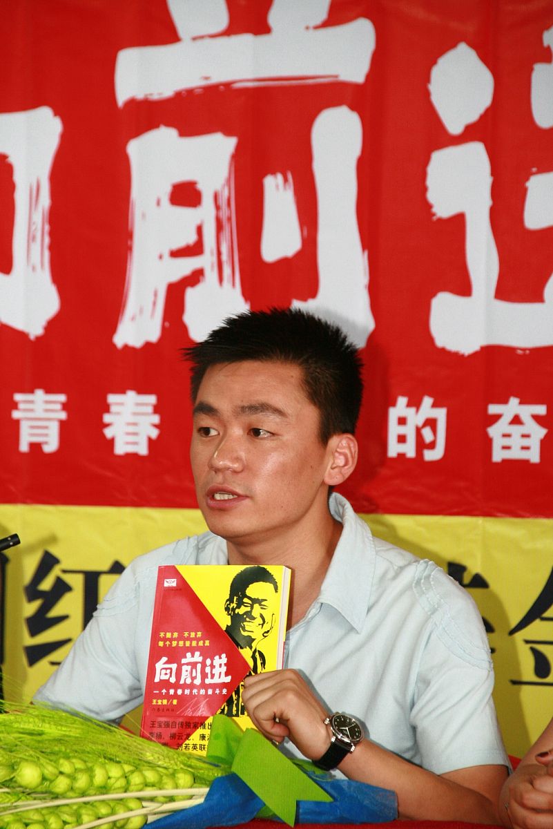 2008年6月29日,北京,王宝强自传《向前进》举行记者会暨签售会.+++_++