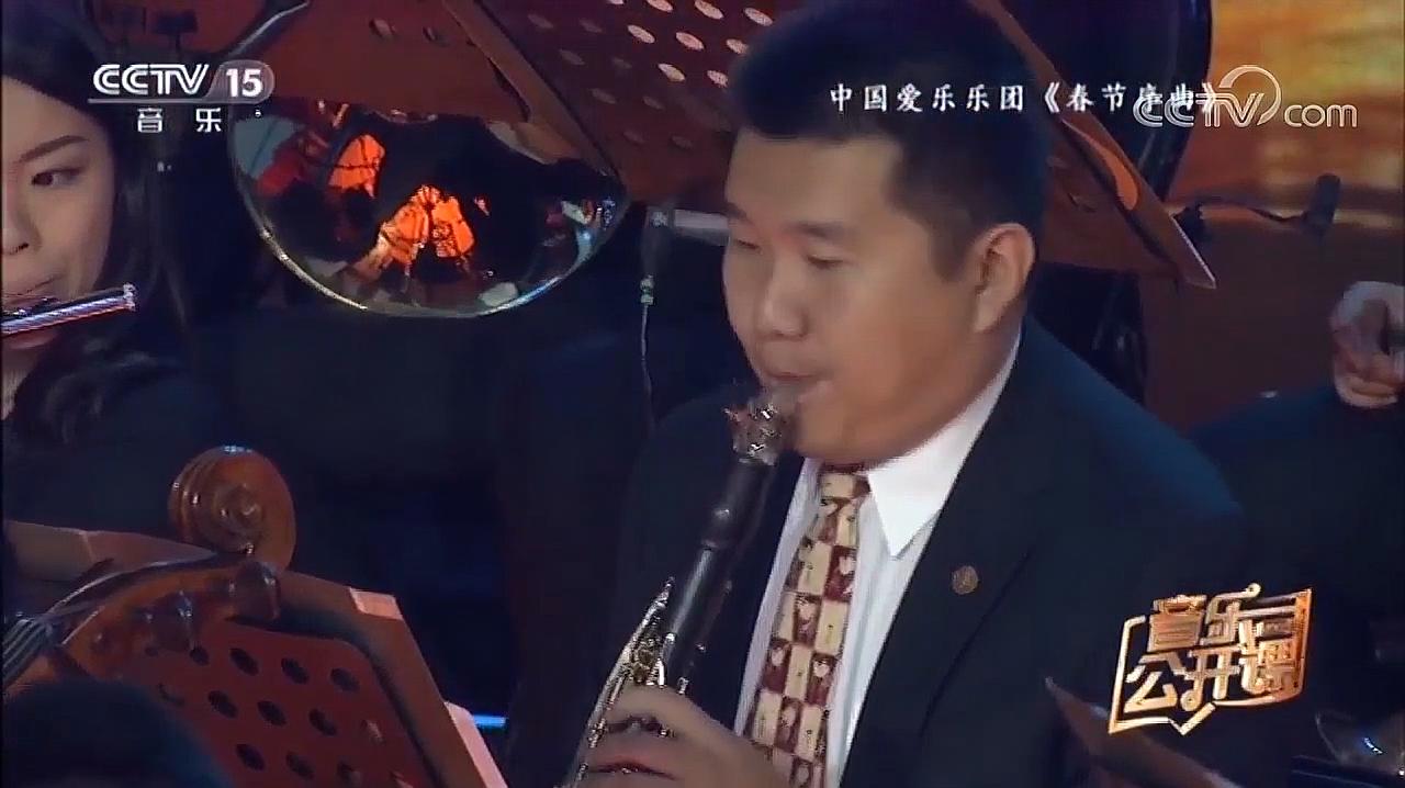 [图]中国爱乐乐团音乐公开课演奏《春节序曲》