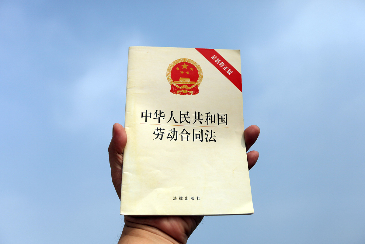 劳动合同范本：标准格式及内容解析