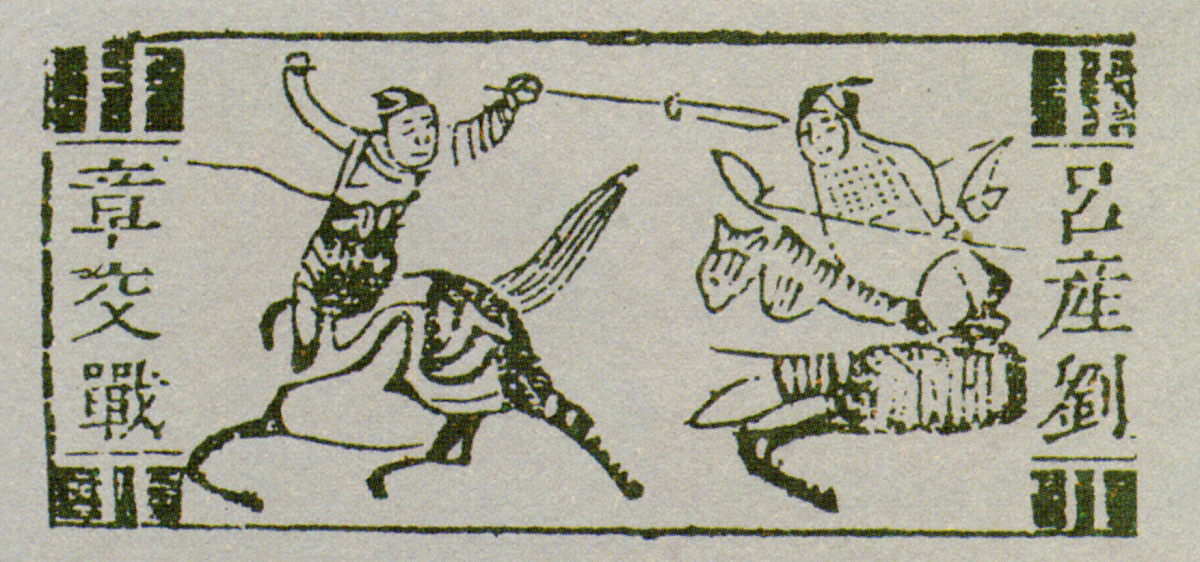 吕后专权,<strong>吕姓</strong>皆封王爵,每夜盛宴取乐.