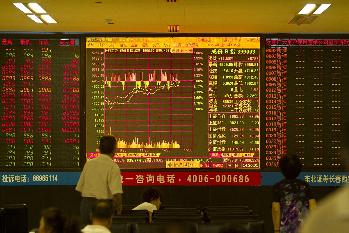 ***_***2011年8月9日,长春,投资者在一家证券营业部关注股市行情.+++_