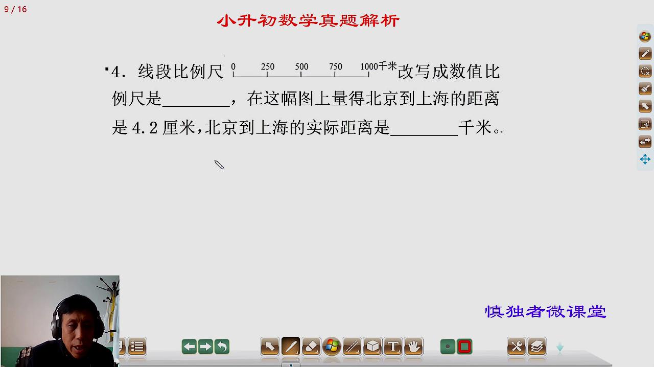 [图]小升初数学必考题解析:图上距离与实际距离的换算,比例尺的应用