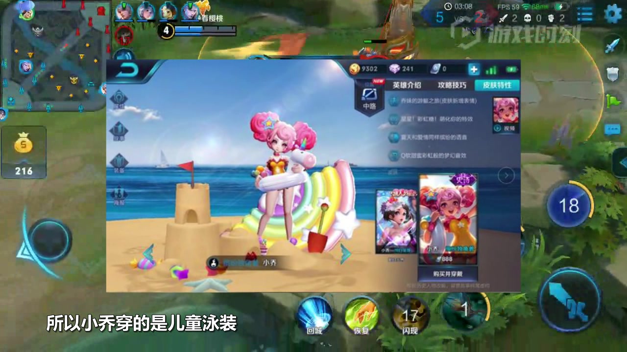 王者荣耀:台服泳装布料少?国服小乔穿儿童装,台服虞姬美得窒息