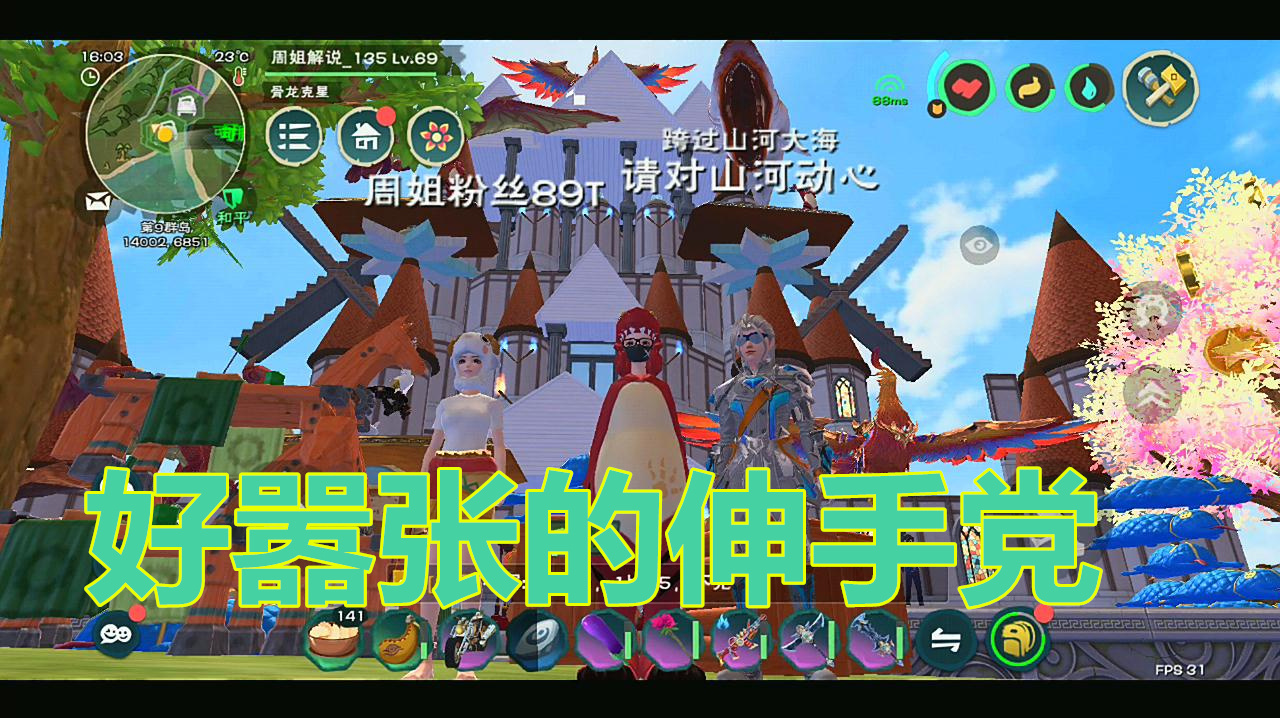 周姐解说:创造与魔法1639期,这么理直气壮地伸手党还是第一次!