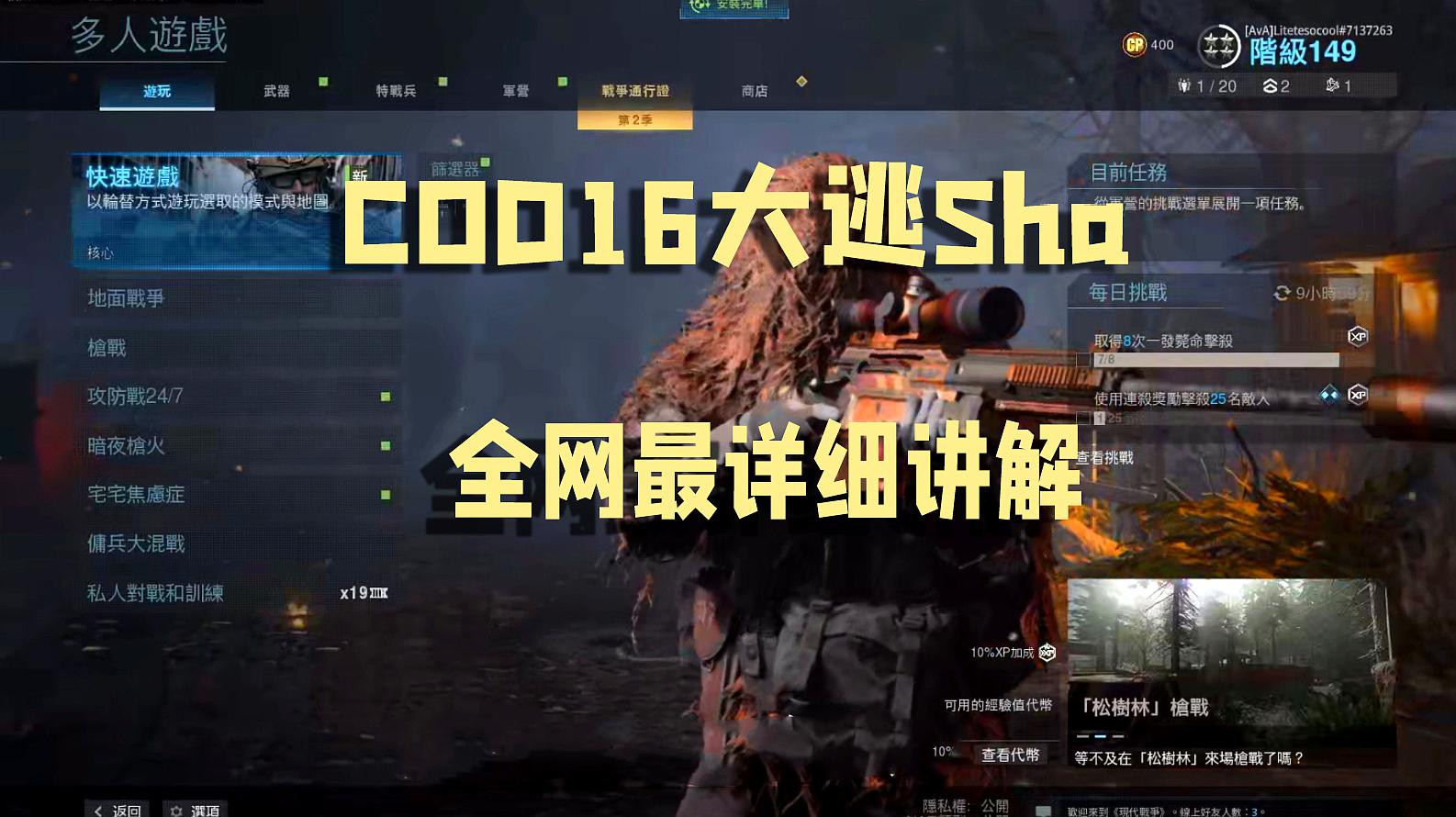 [图]「使命召唤战区」COD16大逃杀枪械配置技能良心干货解说教学