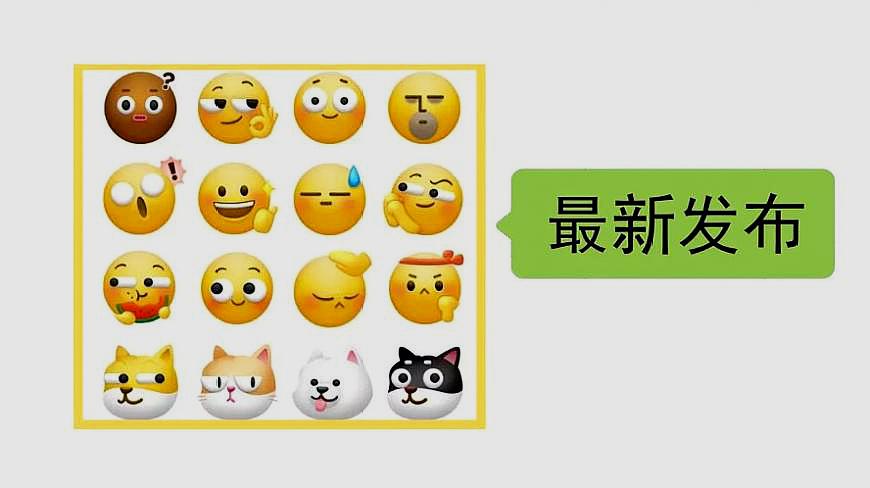 [图]微信大黄脸表情包2.0上线!emoji3D效果又萌又丧!你最喜欢哪个?