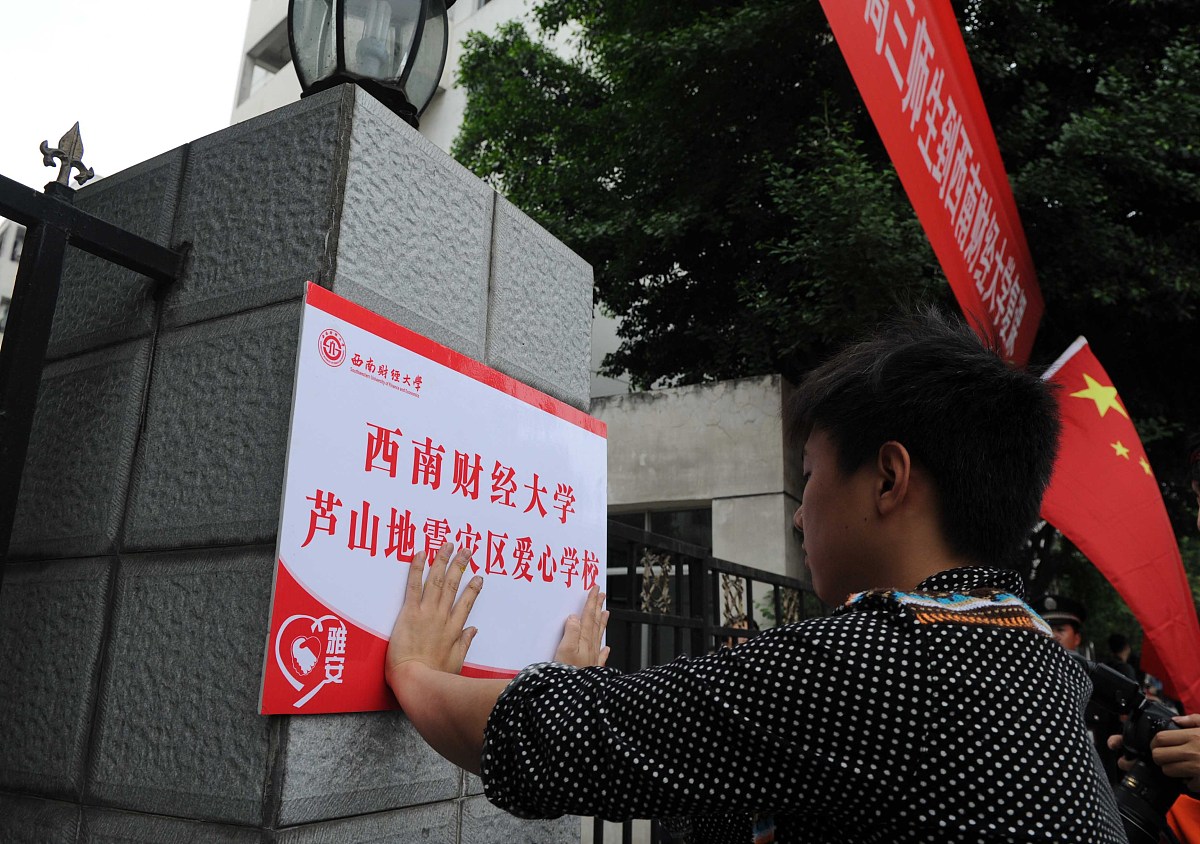 四川仪表工业学校2023年地址在哪里