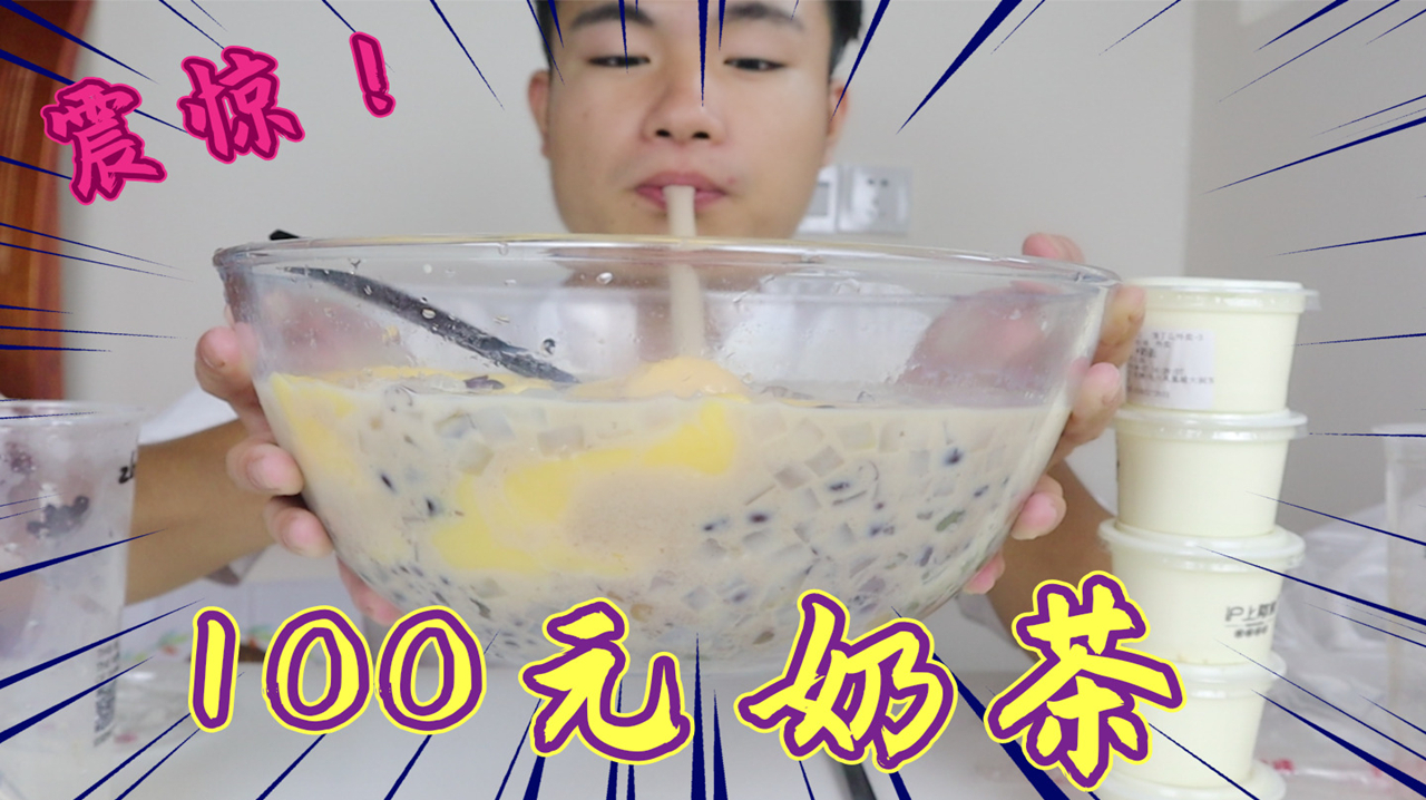 100元的奶茶分量有多少?商家直接送来四个大桶,鱼缸都装满了!
