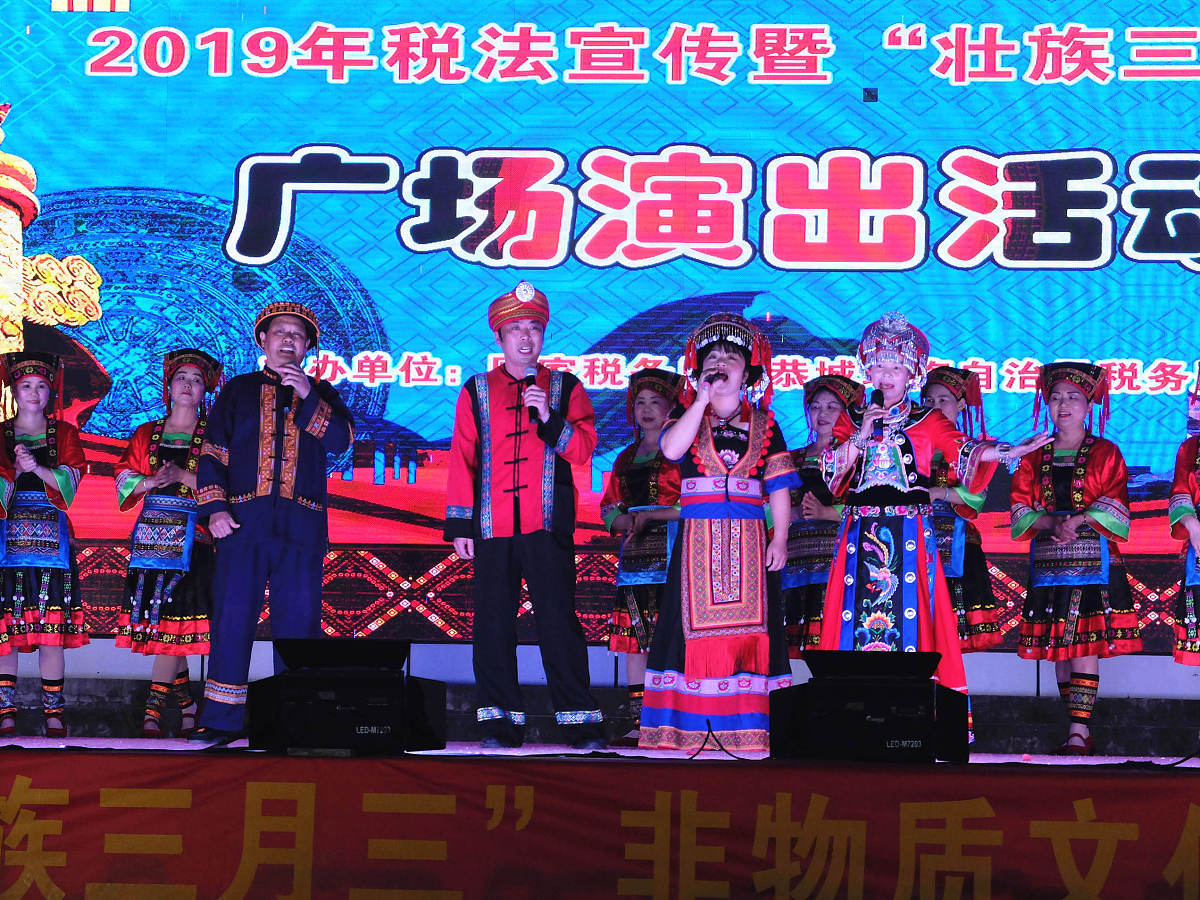 税务局开展壮族三月三活动的意义