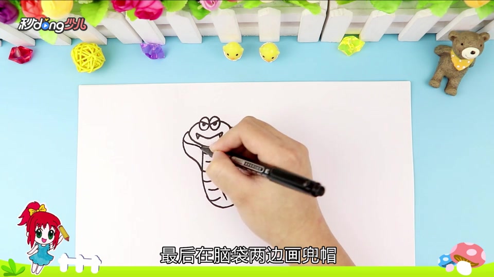 创意简笔画之眼镜蛇:每日一画,让宝宝认知全世界动物!