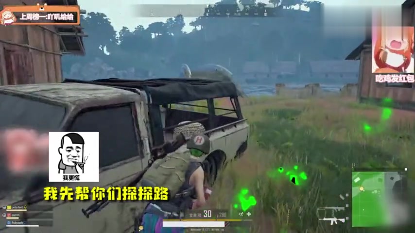 绝地求生:各位都来见证下斗鱼三菜的正式诞生!