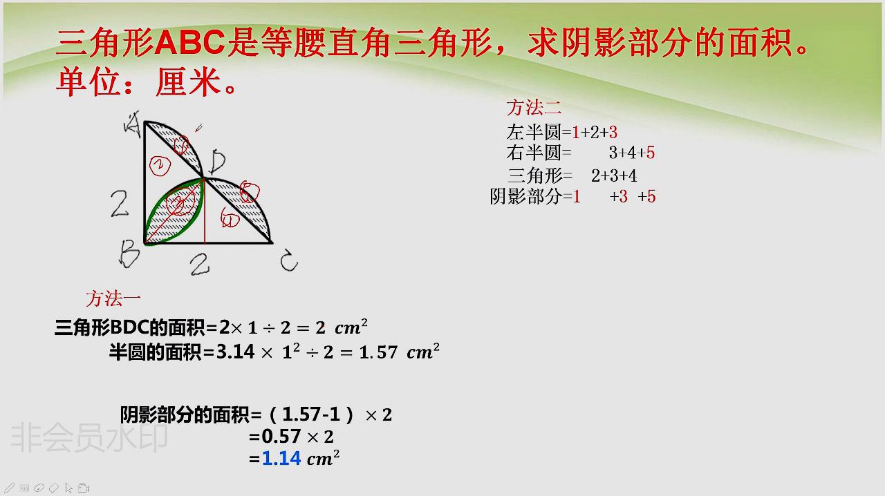 [图]如何用等积相减法快速计算组合图形的面积——小学数学