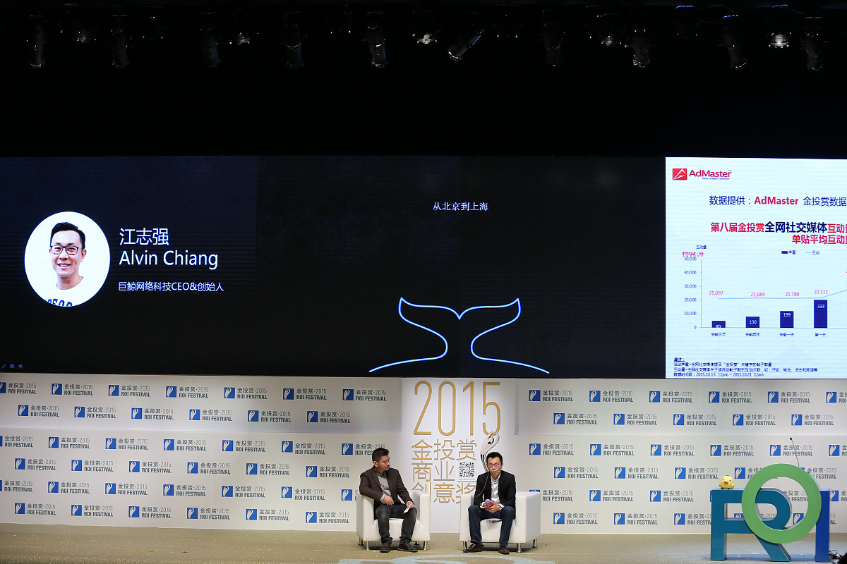 2015年10月21日,上海,2015金投赏论坛,杰尔——未来智能家居 聪慧的80