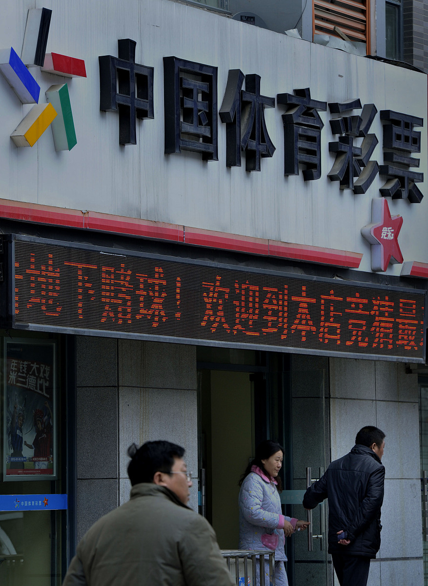 2012年01月09日,江苏省徐州市一家中国体育彩票投注站.  +++_+++中国