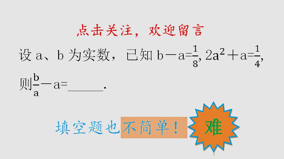 [图]初中数学培优:一元二次方程?学习解题新方法,巧妙转化代数式!