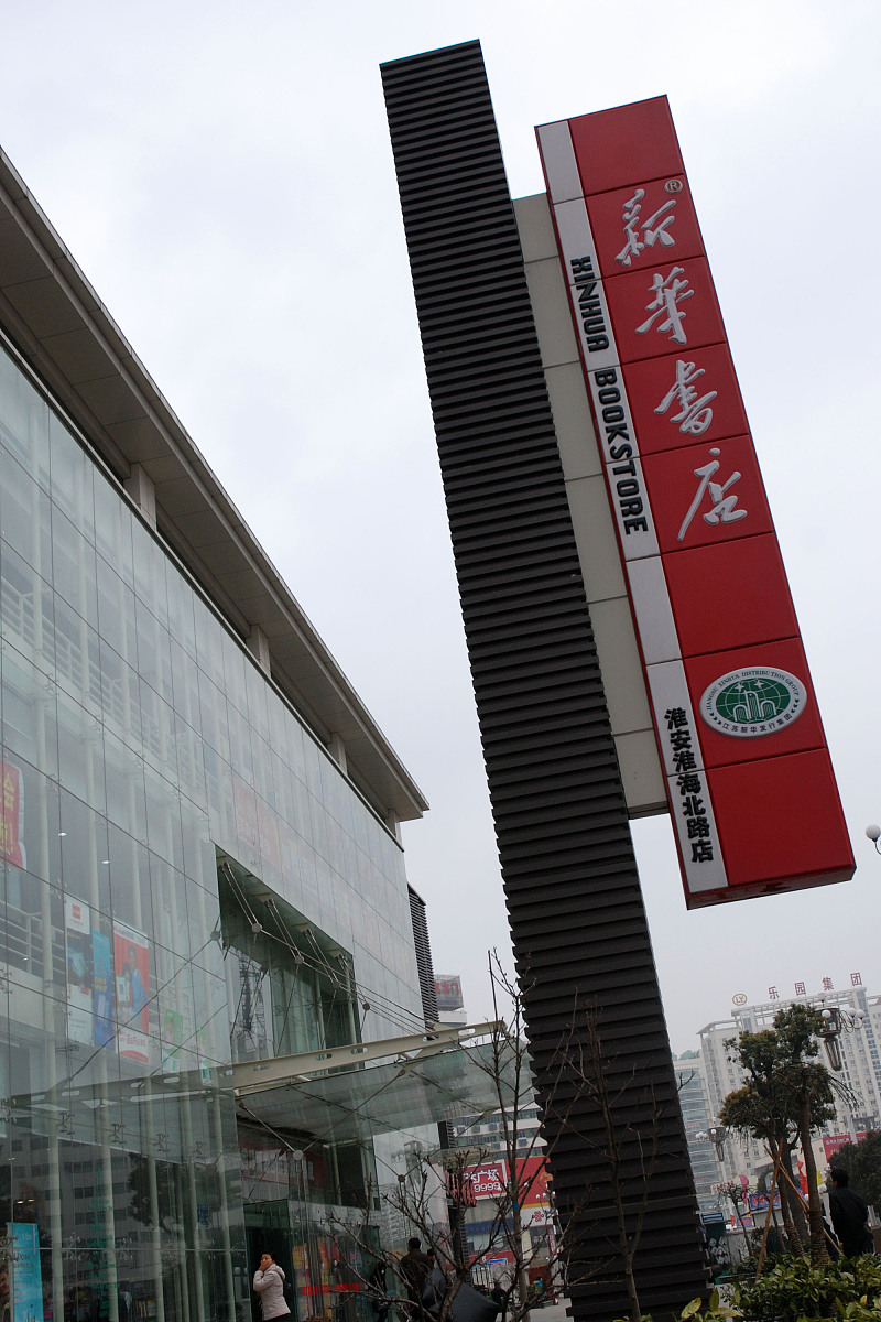 都江堰技工学校2019年招生要求 - 培养技术人才的摇篮