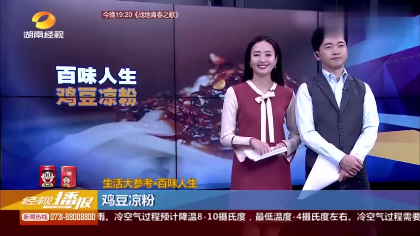 凉粉还能热着吃?纳西族“鸡豆凉粉”,不走凉粉“寻常路”!