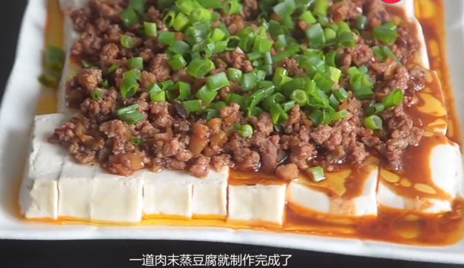 自己在家做的蒸豆腐,好吃不油腻,营养价值高!