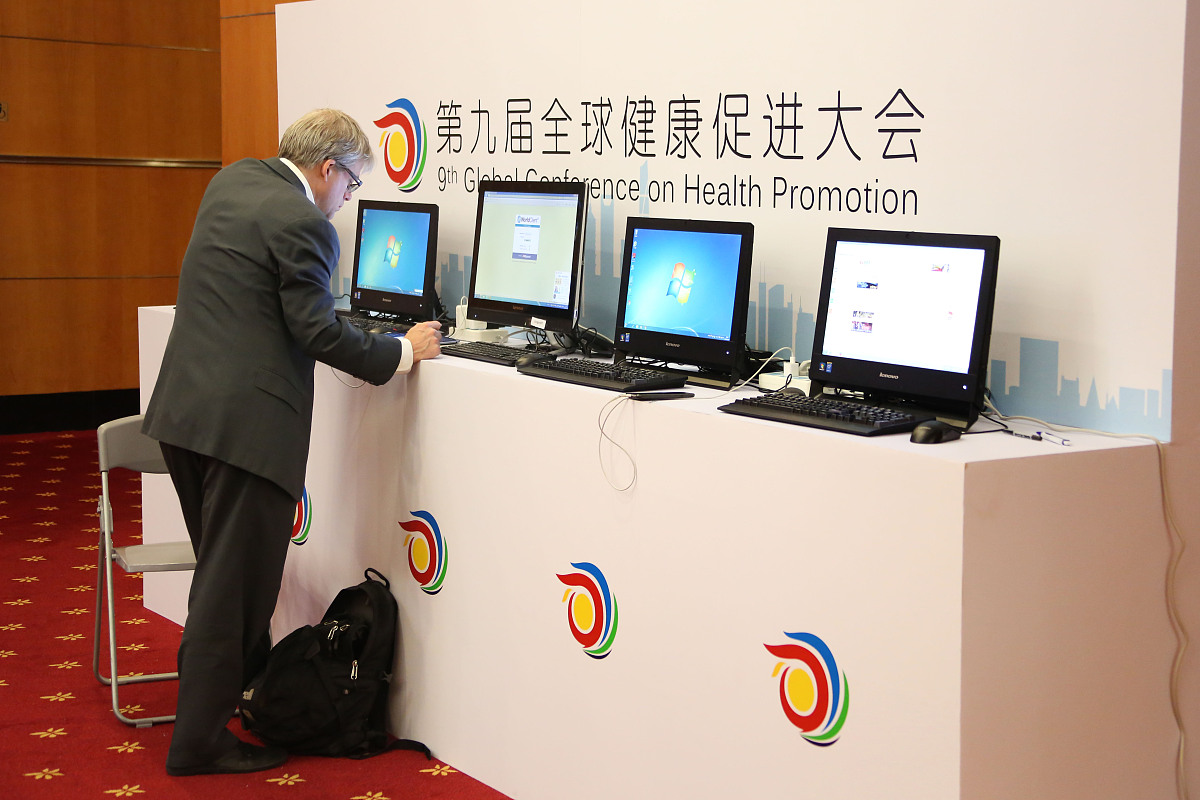 2016年11月21日,为期4天的第九届全球健康促进大会在上海国际会议中心