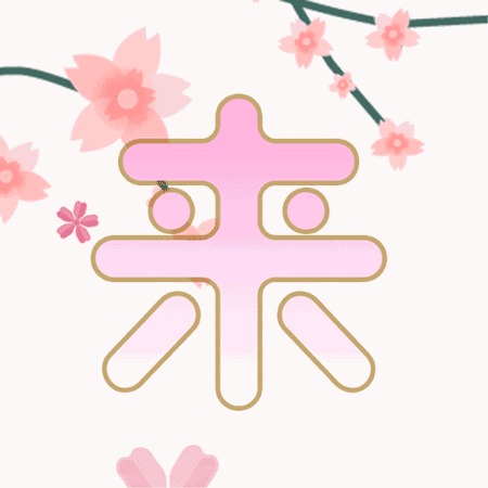 羞!封婿榜跨越次元來找你了