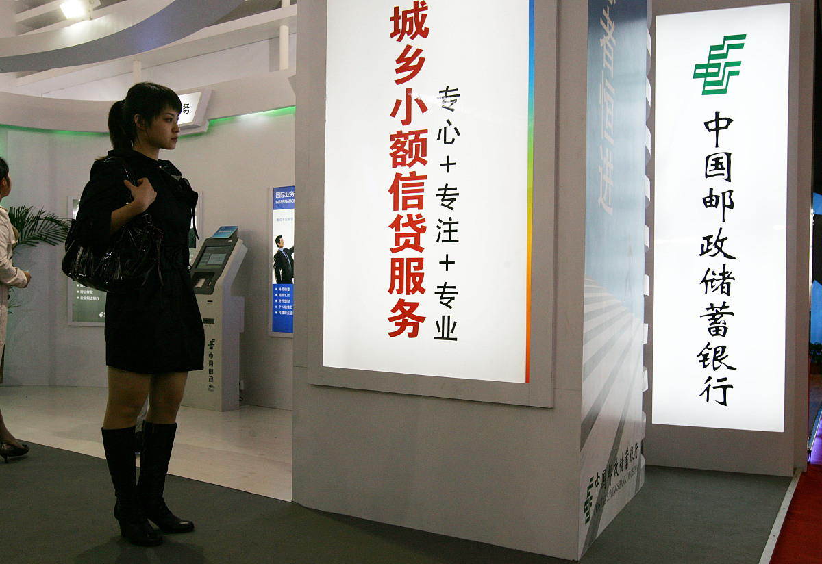 在邮储银行的财富旅程：一位理财经理的成长与感悟