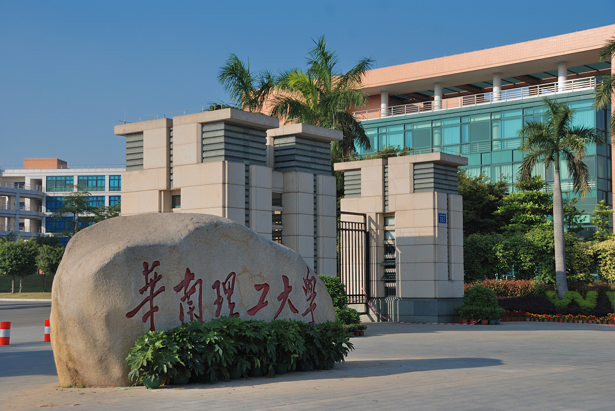 ***_***2010年11月12日,广州,华南理工大学校门+++_+++广州,大学城,华