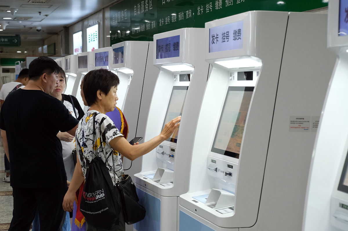 医院自助服务系统：智慧银医解决方案